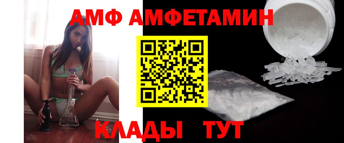 Amphetamine 97% Домодедово