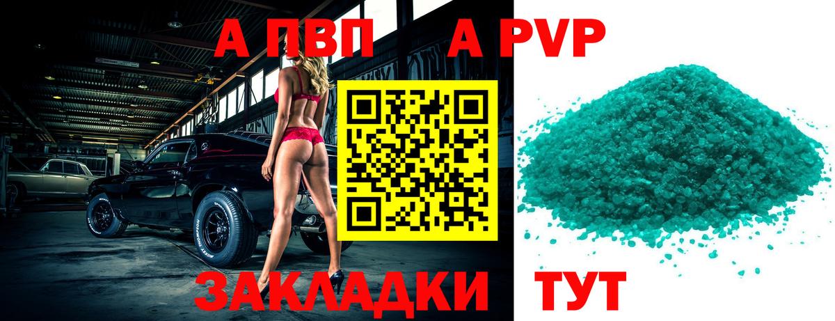 A PVP VHQ Домодедово