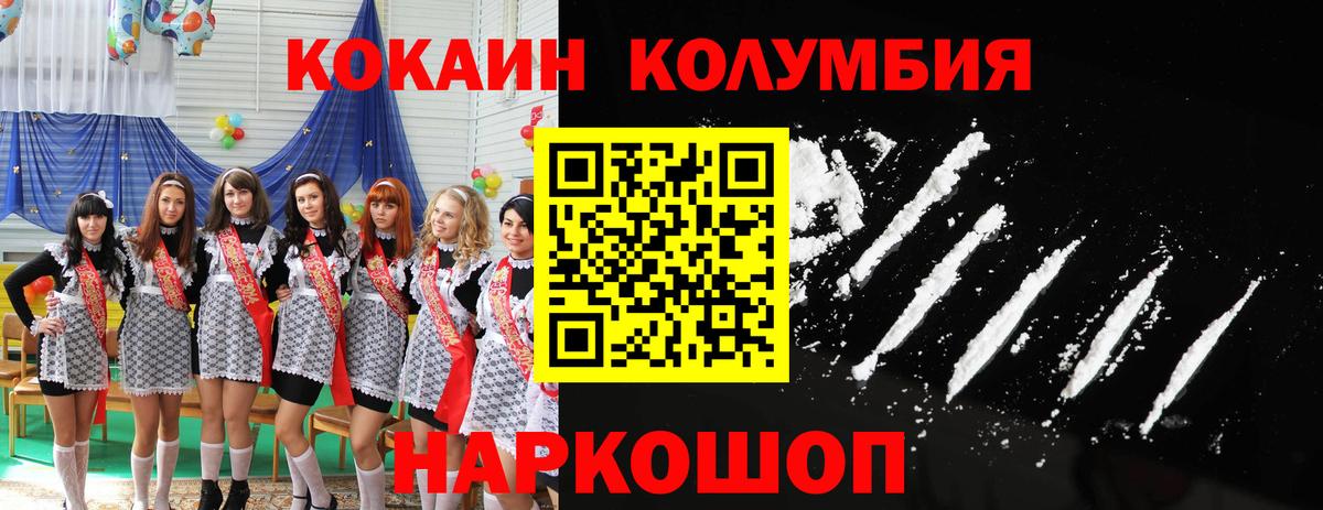 Cocaine VHQ Домодедово