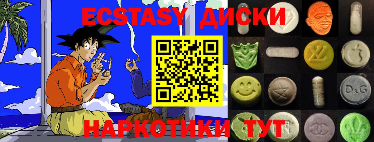 ЭКСТАЗИ круглые  Экстази таблы  Вход с VPN  Экстази  Домодедово 
