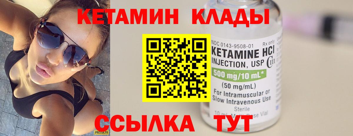 Домодедово  Кетамин ketamine  Вход с VPN 