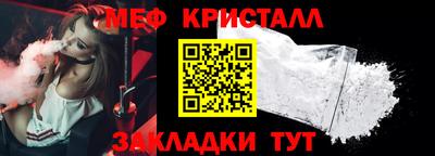 кристаллы Балаково