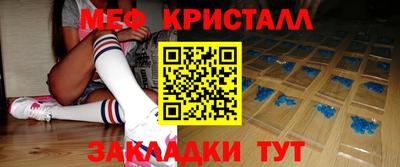 кристаллы Балаково