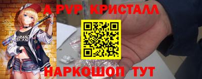 кристаллы Балаково
