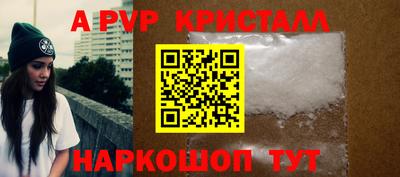 кристаллы Балаково