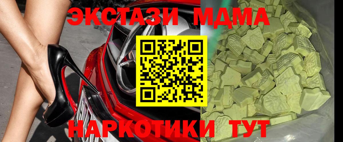 МДМА Molly Домодедово