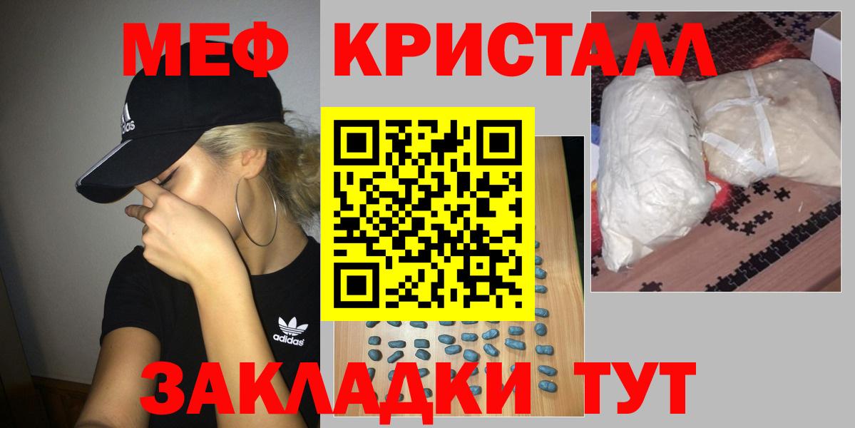Меф мука  Мефедрон  Домодедово  Вход с VPN  МЯУ-МЯУ мяу мяу 