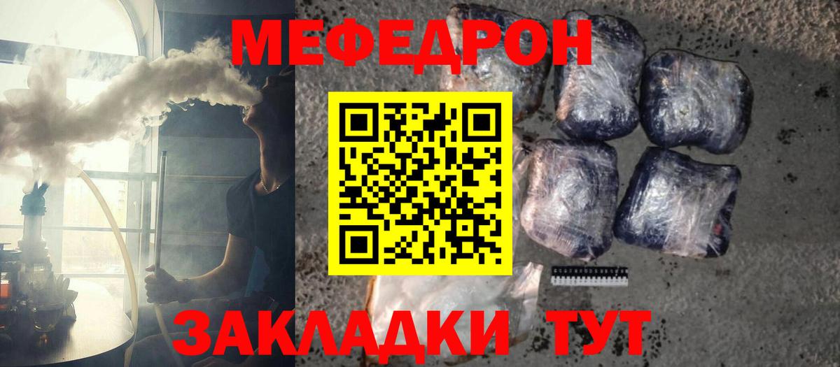 Меф мука Домодедово
