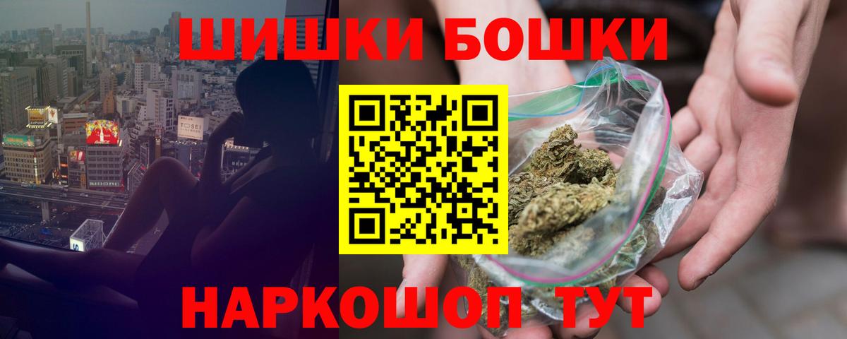 Бошки марихуана VHQ  Канабис VHQ  Шишки марихуана марихуана  Вход с VPN  Домодедово 